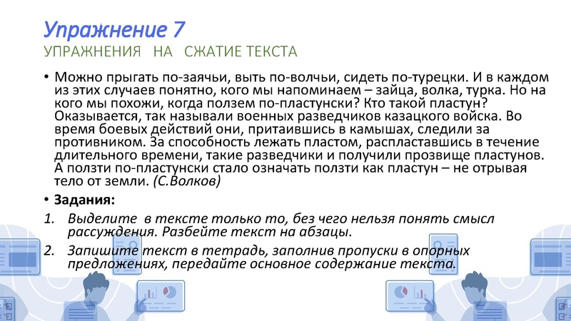 Файл:Бунякина С. Л. Формирование читательской грамотности у обучающихся.pdf