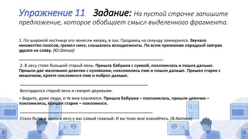 Файл:Бунякина С. Л. Формирование читательской грамотности у обучающихся.pdf