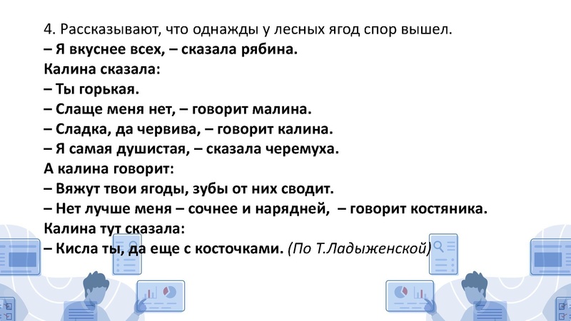 Файл:Бунякина С. Л. Формирование читательской грамотности у обучающихся.pdf