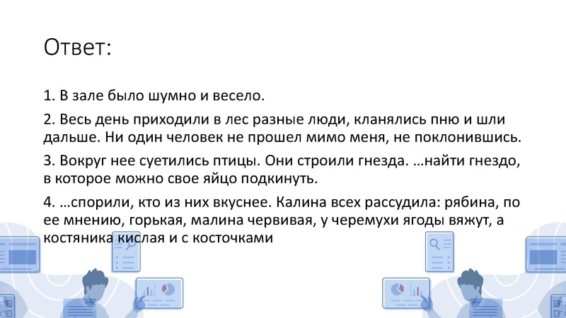 Файл:Бунякина С. Л. Формирование читательской грамотности у обучающихся.pdf