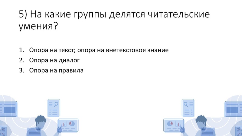 Файл:Бунякина С. Л. Формирование читательской грамотности у обучающихся.pdf