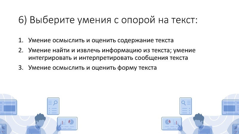 Файл:Бунякина С. Л. Формирование читательской грамотности у обучающихся.pdf