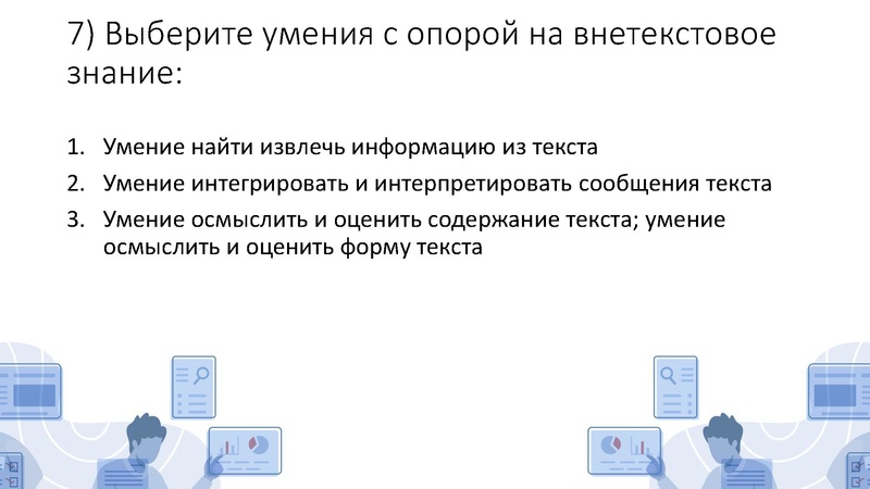Файл:Бунякина С. Л. Формирование читательской грамотности у обучающихся.pdf