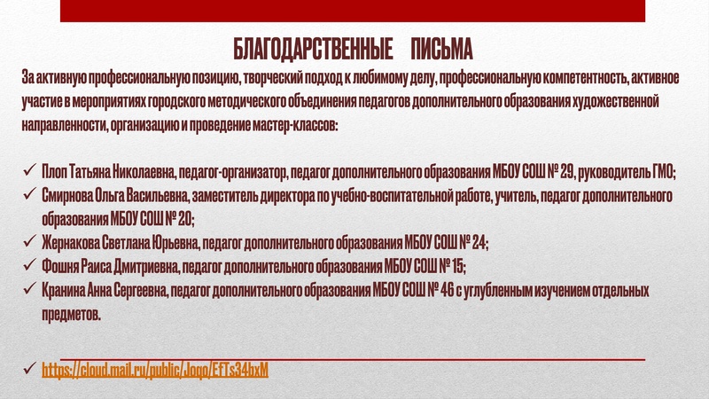 Файл:ГМО 1 ТЕАТР, ХОРЕОГРАФИЯ 2.11.2023.pdf