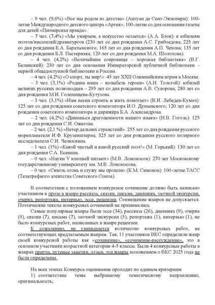 Файл:Для выступления на ГМО.pdf