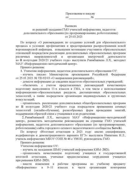 Файл:ИМЦ-15-650.pdf