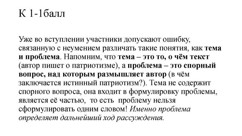Файл:Кузнецова И.А.Типичные ошибки в 27 задании ЕГЭ.pdf