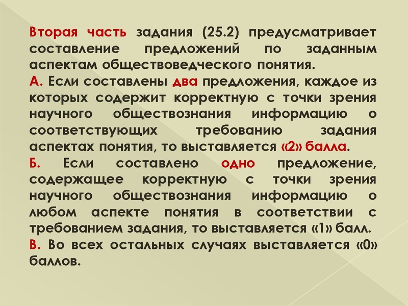 Файл:Методика выполнения задания 25.pdf