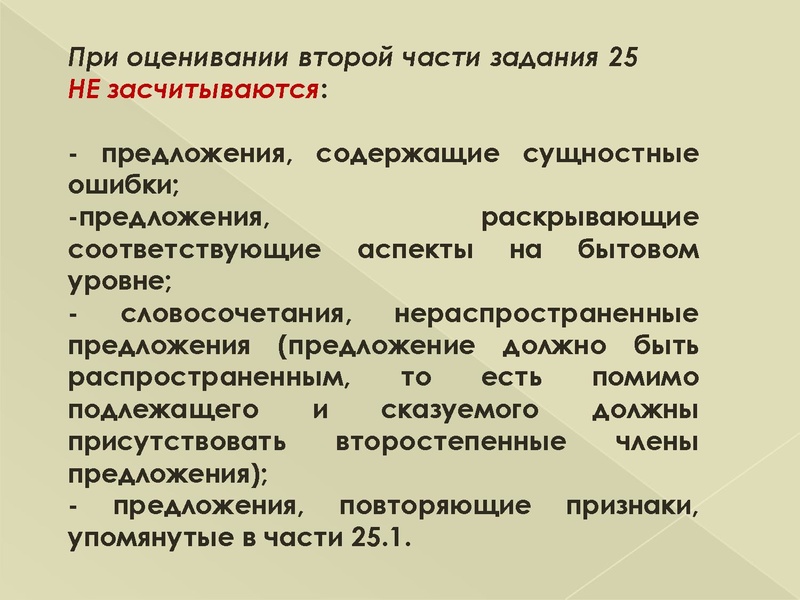 Файл:Методика выполнения задания 25.pdf