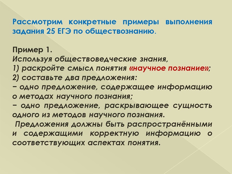 Файл:Методика выполнения задания 25.pdf