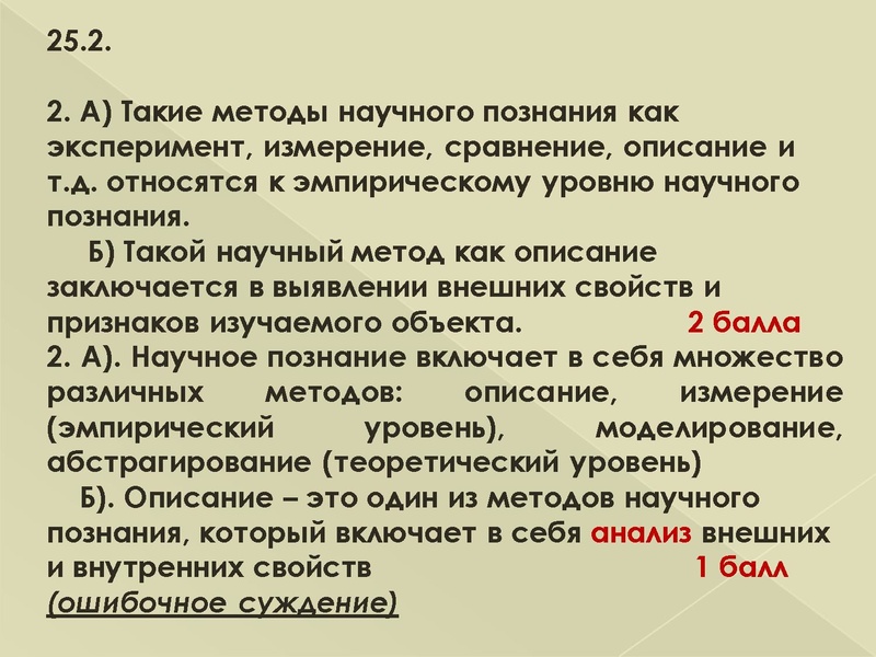 Файл:Методика выполнения задания 25.pdf