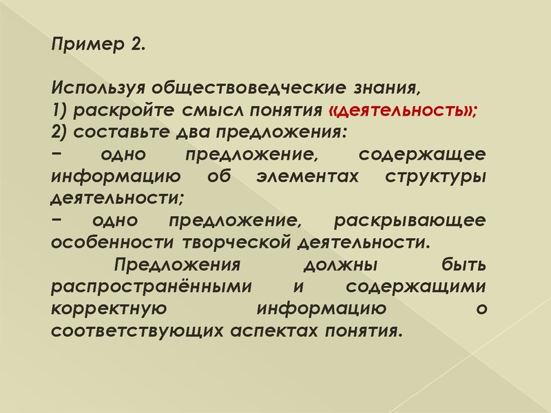 Файл:Методика выполнения задания 25.pdf