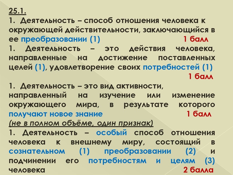 Файл:Методика выполнения задания 25.pdf