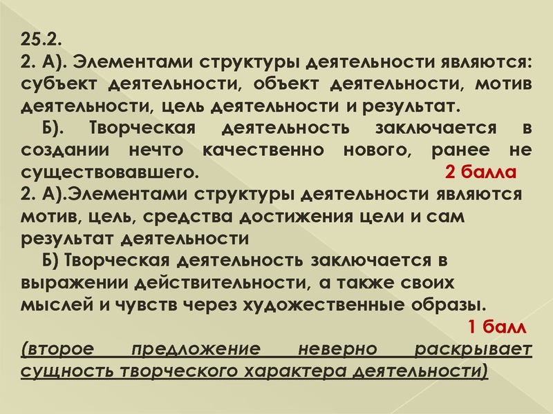 Файл:Методика выполнения задания 25.pdf