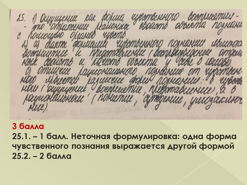 Файл:Методика выполнения задания 25.pdf