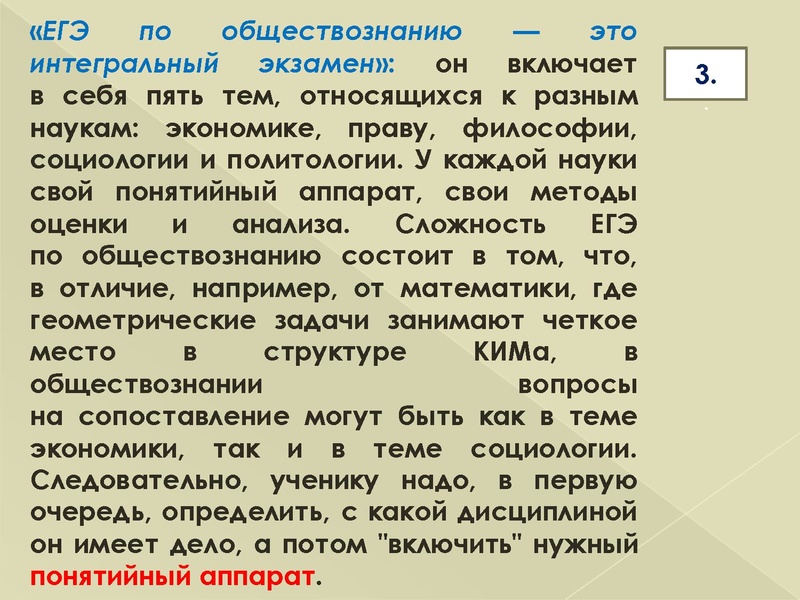 Файл:Методика выполнения задания 25.pdf