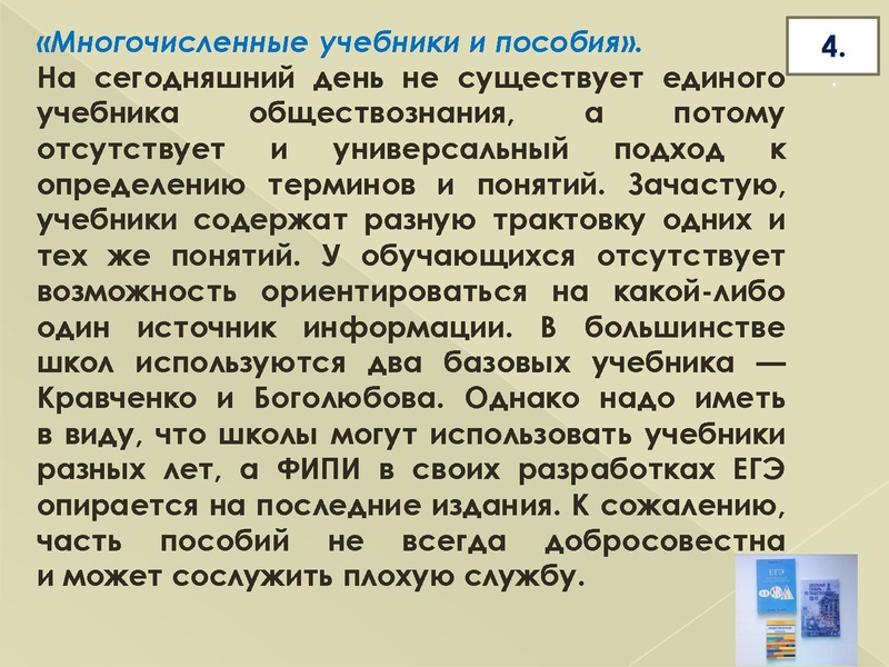 Файл:Методика выполнения задания 25.pdf