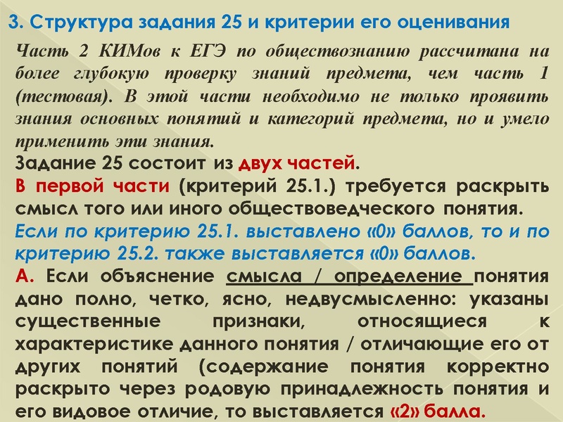 Файл:Методика выполнения задания 25.pdf