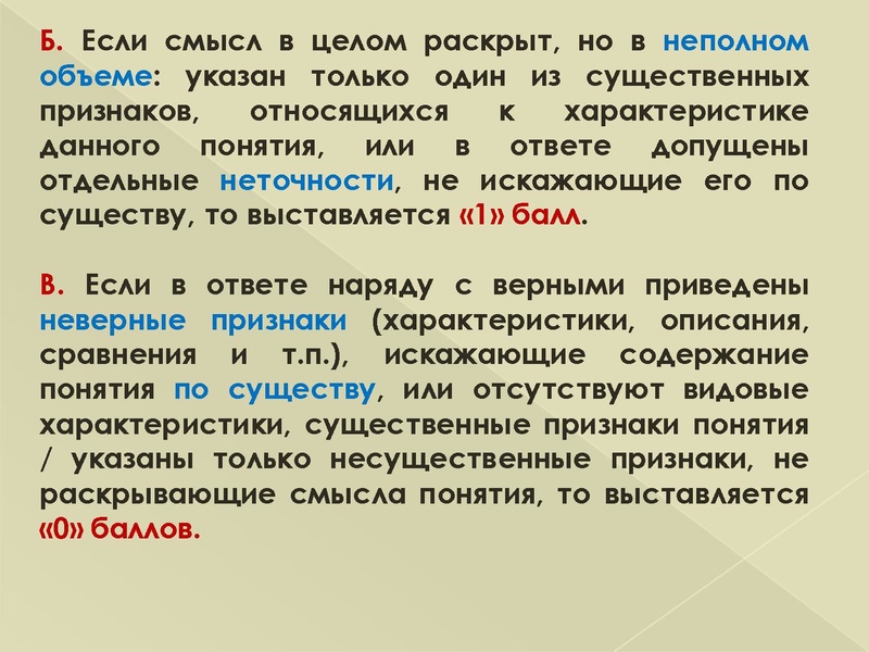 Файл:Методика выполнения задания 25.pdf