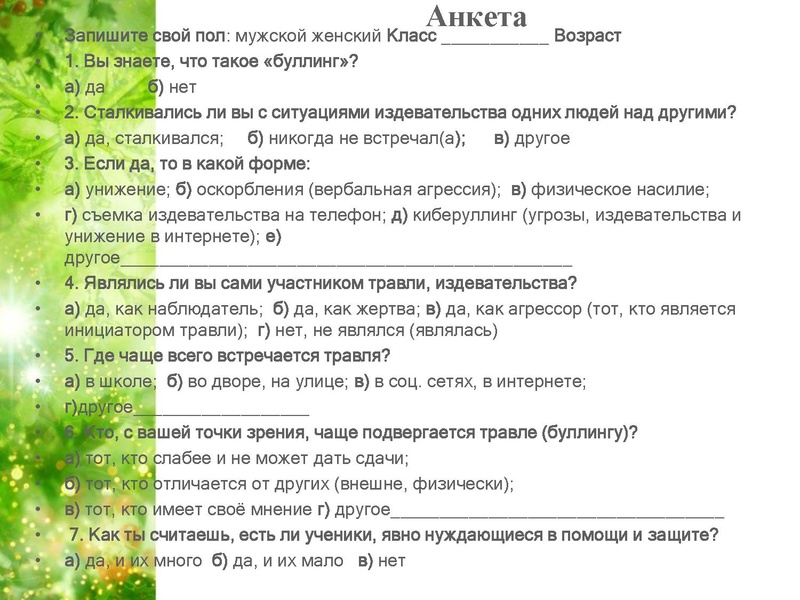 Файл:Презентация 13.12.2017.pdf