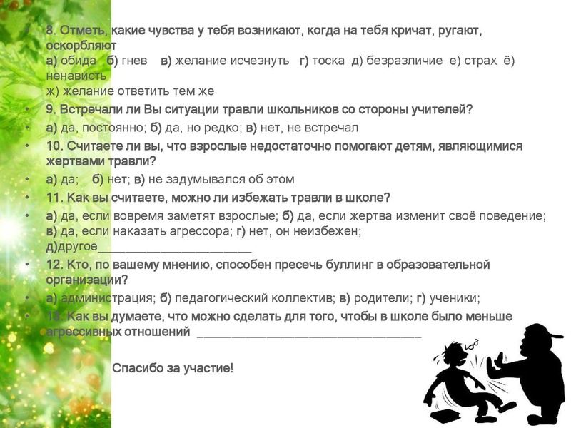 Файл:Презентация 13.12.2017.pdf