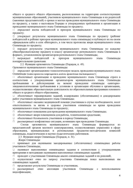 Файл:Требования технология девушки 2019.pdf
