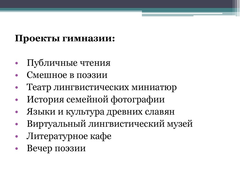 Файл:Учебный проект как средство формирования коммуникативных компетенций Громова Е.А..pdf