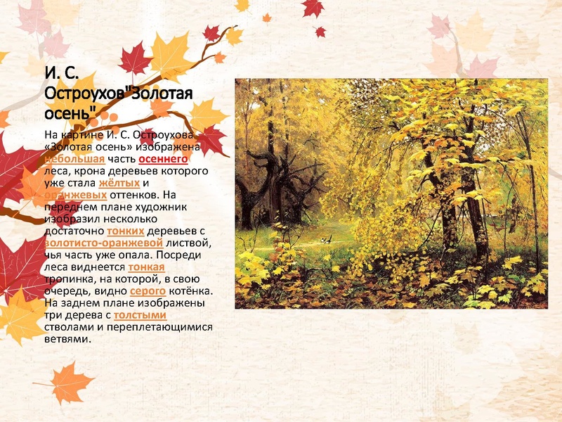 Файл:Учебный проект как средство формирования коммуникативных компетенций Громова Е.А..pdf