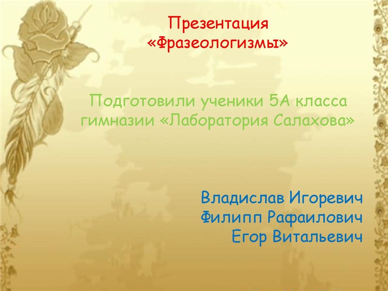 Файл:Учебный проект как средство формирования коммуникативных компетенций Громова Е.А..pdf