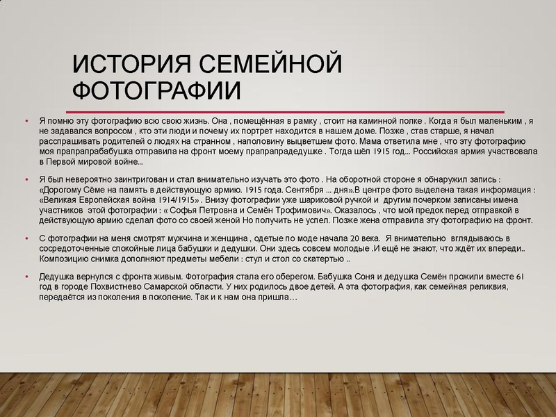 Файл:Учебный проект как средство формирования коммуникативных компетенций Громова Е.А..pdf