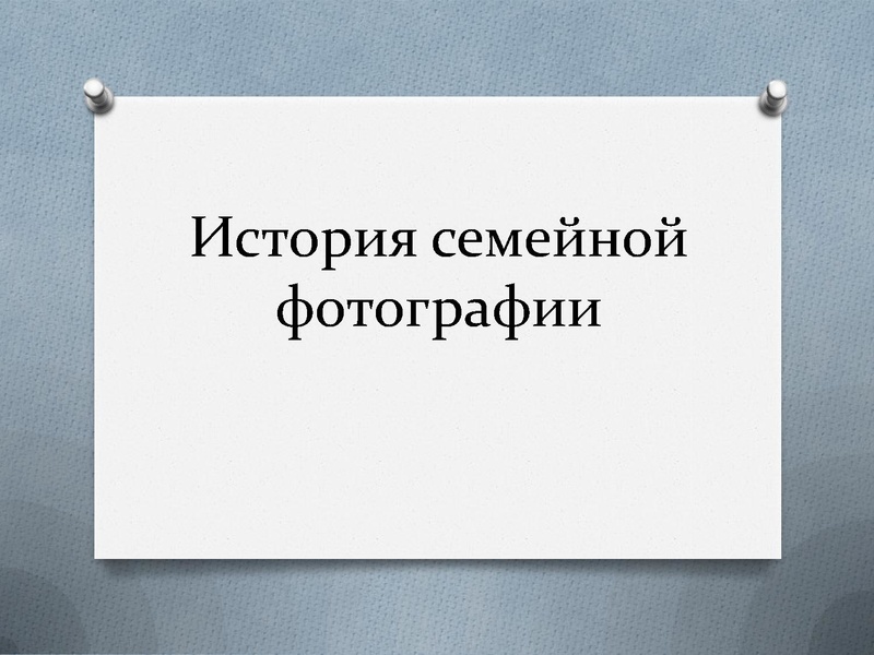 Файл:Учебный проект как средство формирования коммуникативных компетенций Громова Е.А..pdf