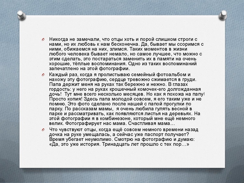 Файл:Учебный проект как средство формирования коммуникативных компетенций Громова Е.А..pdf