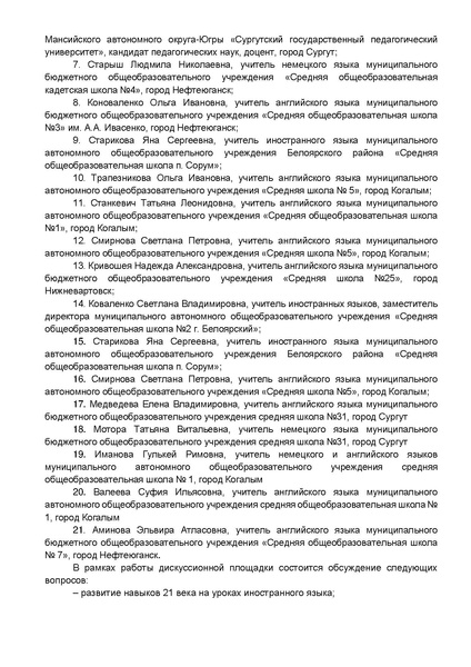 Файл:Филологический форум ПРОГРАММА.pdf