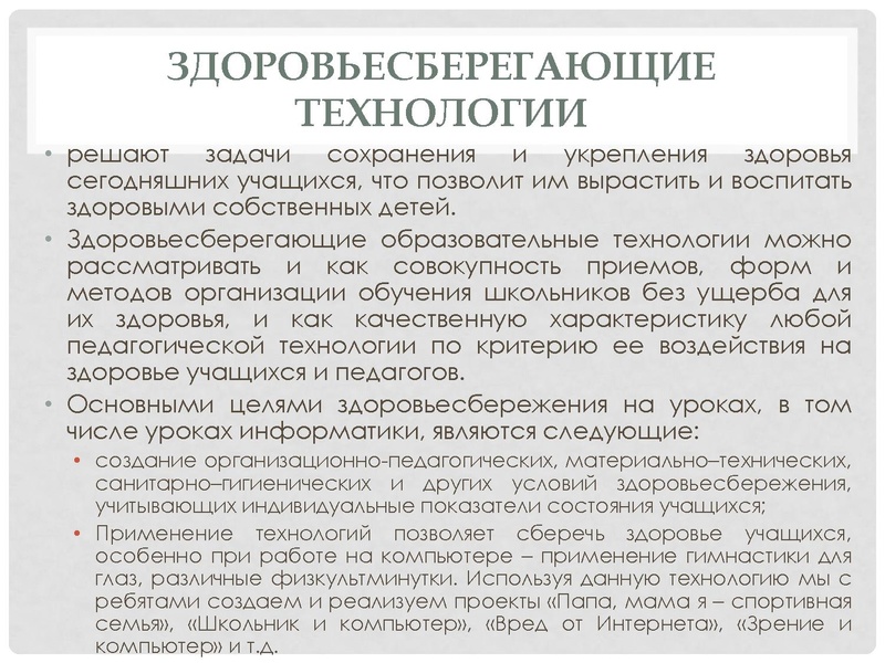 Файл:1. Бондур Н.Г..pdf