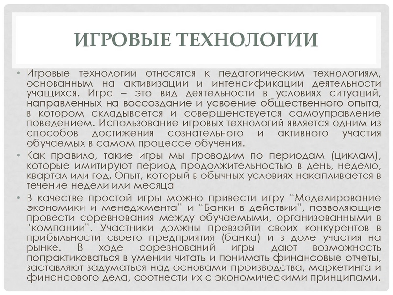 Файл:1. Бондур Н.Г..pdf