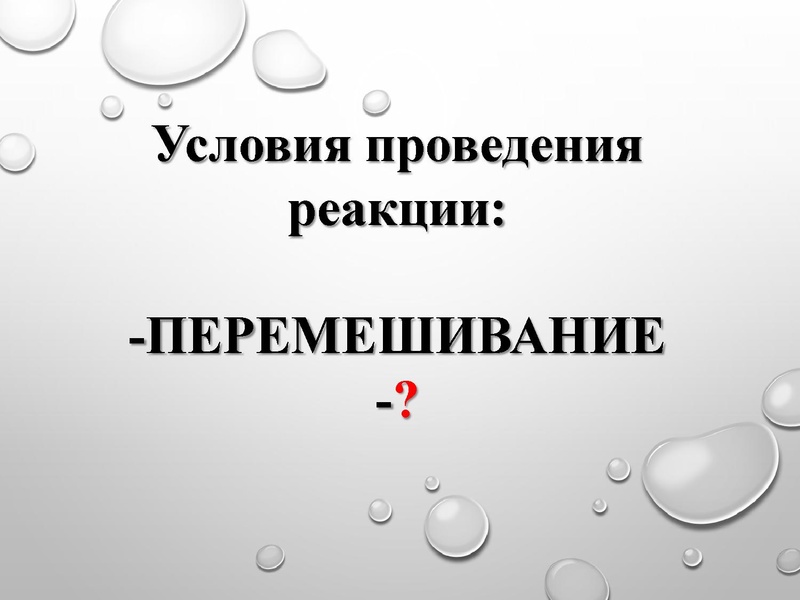 Файл:Prezentatsia Priznaki khimicheskikh reaktsiy 8 klass.pdf