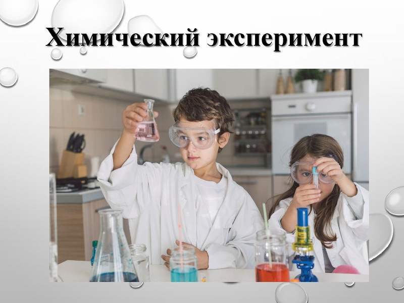 Файл:Prezentatsia Priznaki khimicheskikh reaktsiy 8 klass.pdf