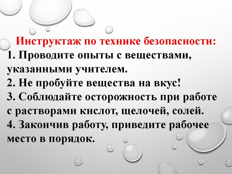 Файл:Prezentatsia Priznaki khimicheskikh reaktsiy 8 klass.pdf