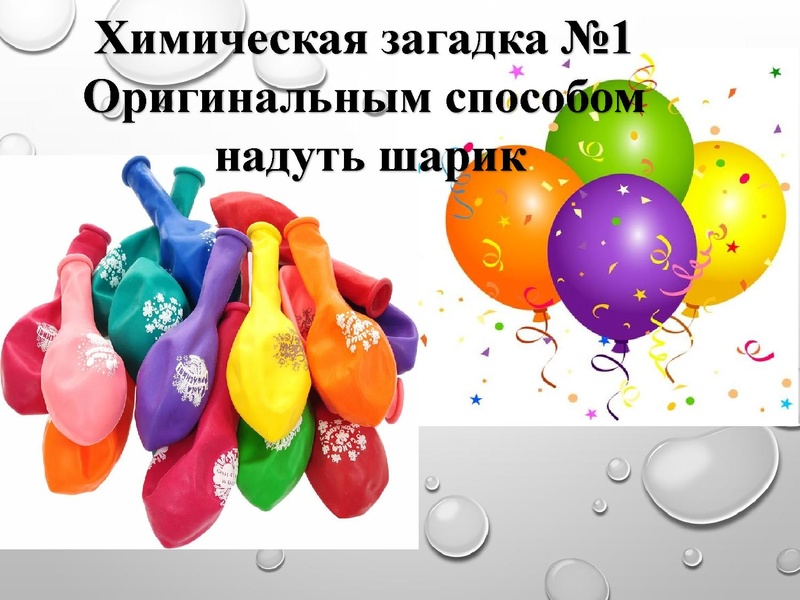Файл:Prezentatsia Priznaki khimicheskikh reaktsiy 8 klass.pdf