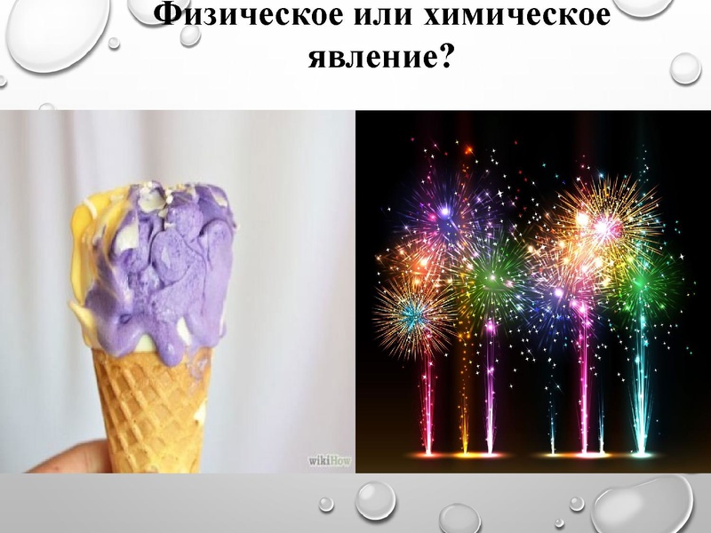 Файл:Prezentatsia Priznaki khimicheskikh reaktsiy 8 klass.pdf