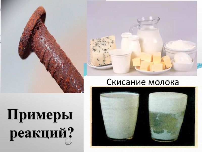 Файл:Prezentatsia Priznaki khimicheskikh reaktsiy 8 klass.pdf