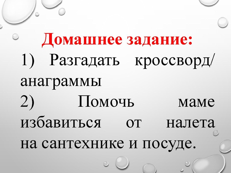 Файл:Prezentatsia Priznaki khimicheskikh reaktsiy 8 klass.pdf