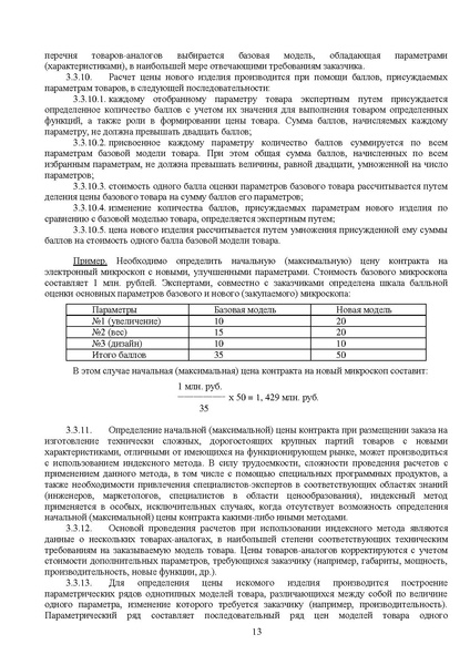 Файл:Prik31.pdf