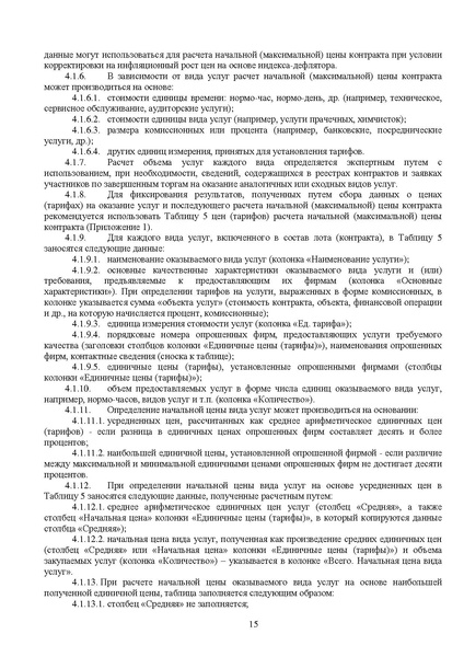 Файл:Prik31.pdf