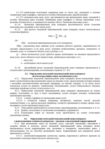 Файл:Prik31.pdf