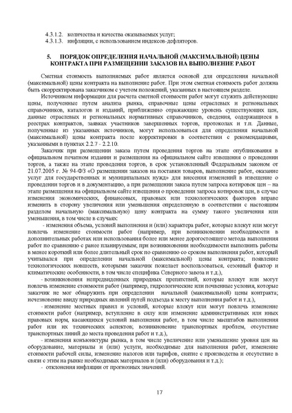 Файл:Prik31.pdf