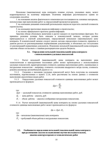 Файл:Prik31.pdf