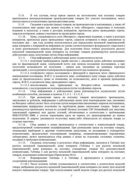 Файл:Prik31.pdf