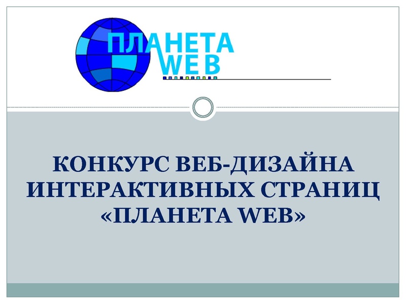 Файл:Данилов А.А. Планета Web.pdf