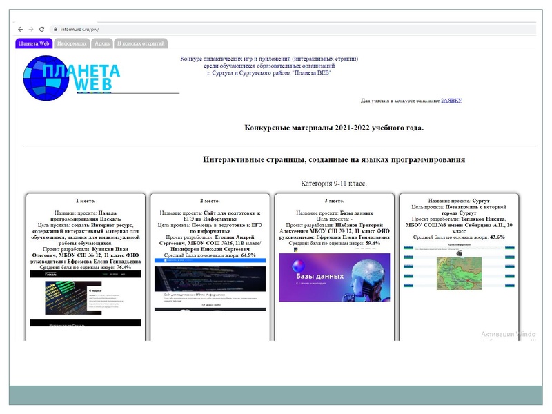 Файл:Данилов А.А. Планета Web.pdf